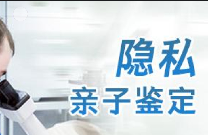 宜良县隐私亲子鉴定咨询机构